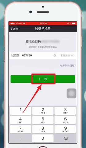 微信紅包密碼忘記怎么辦？具體捷徑方法