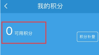 鐵路12306如何查詢會員積分_具體操作過程