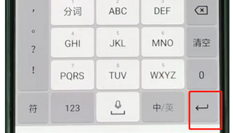 手機QQ如何中換行?具體操作流程