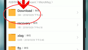 微信怎么找到下載文件保存位置_具體操作步驟