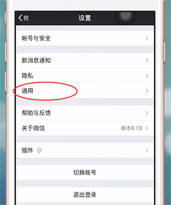 微信怎么保存聊天記錄_具體操作步驟