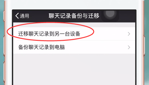 微信怎么保存聊天記錄_具體操作步驟