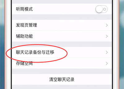 微信怎么保存聊天記錄_具體操作步驟