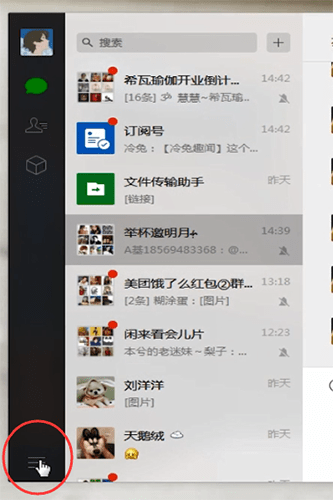 微信怎么保存聊天記錄_具體操作步驟