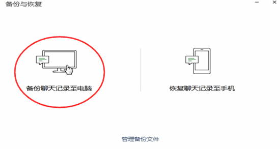 微信怎么保存聊天記錄_具體操作步驟