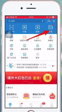 支付寶APP如何綁定駕駛證？具體操作步驟