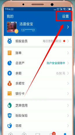 支付寶怎么找到設(shè)置免密支付入口_具體操作步驟