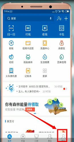 支付寶怎么找到設(shè)置免密支付入口_具體操作步驟