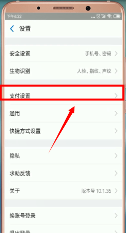 支付寶怎么找到設(shè)置免密支付入口_具體操作步驟