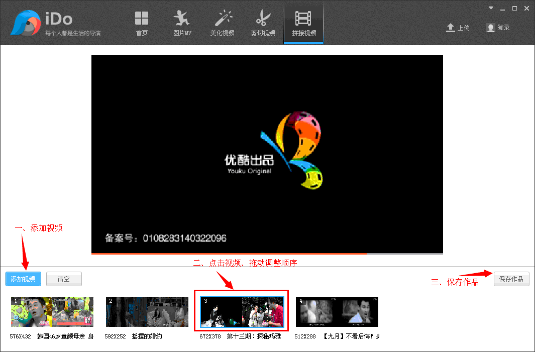 優酷iDo軟件怎么操作？具體使用過程講解