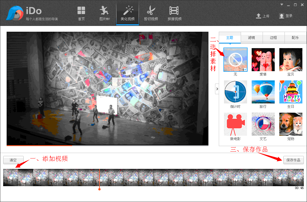優酷iDo軟件怎么操作？具體使用過程講解
