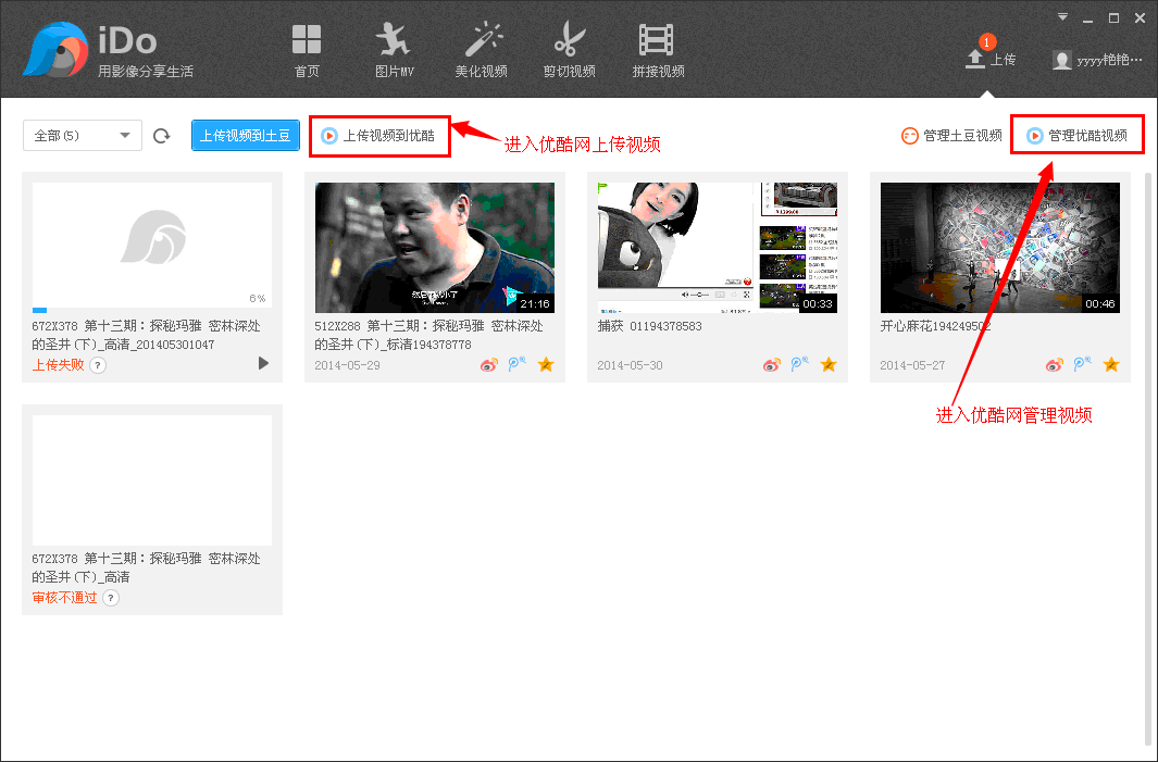 優酷iDo軟件怎么操作？具體使用過程講解