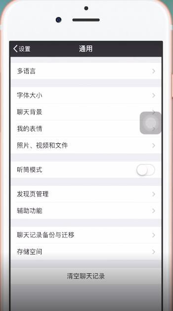 蘋果手機微信語音聽不清怎么辦？詳細解決方法