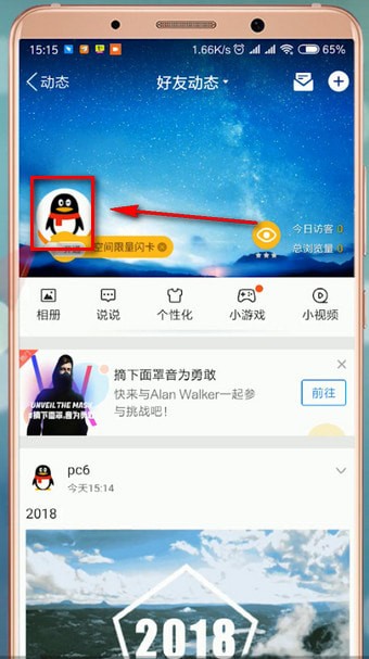 手機(jī)QQ如何將空間說說置頂?具體操作流程介紹