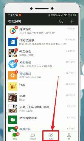 微信朋友圈怎么回復別人_具體流程介紹