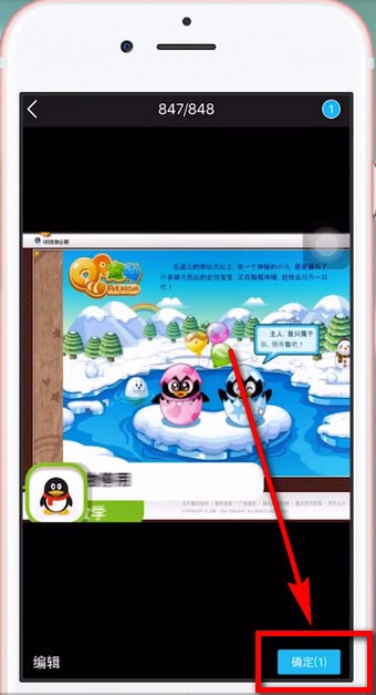 手機QQ怎么將照片保存到電腦中。具體操作流程介紹