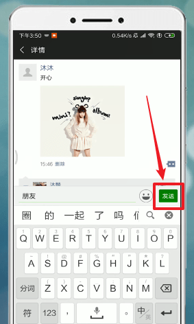 微信朋友圈怎么回復別人_具體流程介紹
