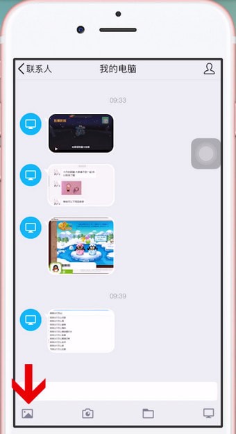 手機QQ怎么將照片保存到電腦中。具體操作流程介紹