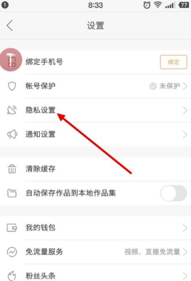 快手APP如何設置水印_基礎操作流程