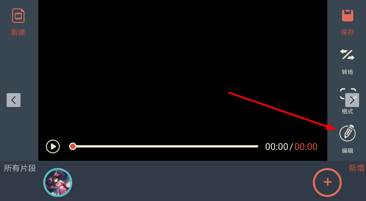 快手App制作出動態字幕的具體操作步驟