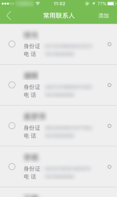 航旅縱橫App為他人辦理手機選座業務的詳細操作方法