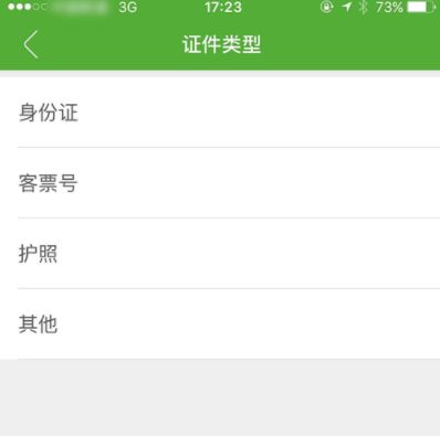 航旅縱橫App為他人辦理手機選座業務的詳細操作方法