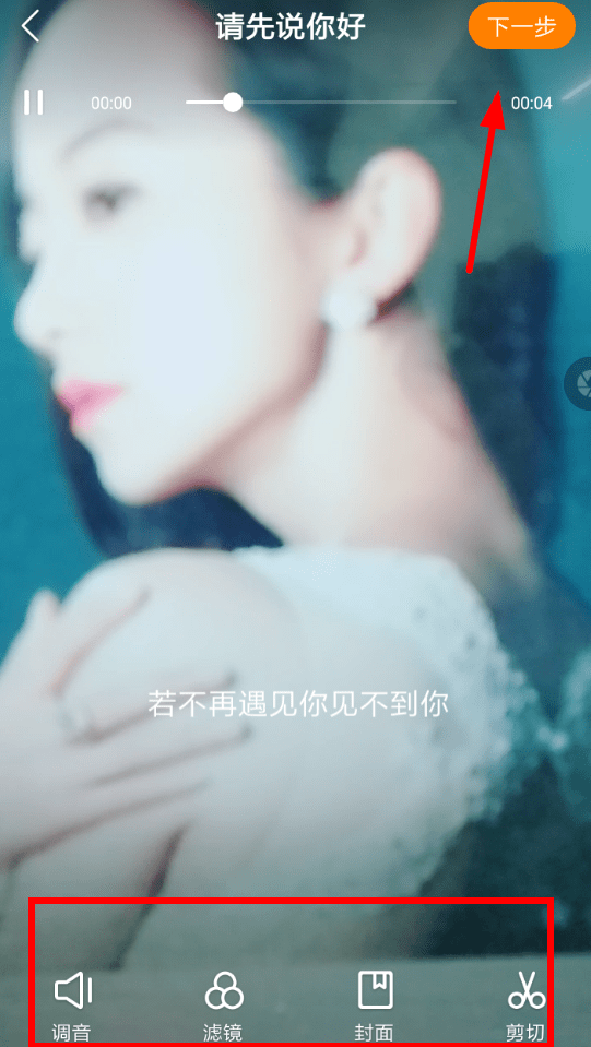 快手app中K歌保存到本地的具體操作步驟