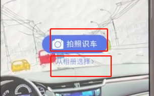 手機微信怎么識別車型  具體操作流程