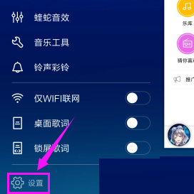 酷狗音樂如何取消流量消耗提醒？具體操作步驟