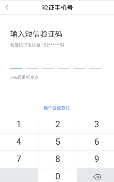 百度糯米網頁登錄進行驗證身份具體操作步驟