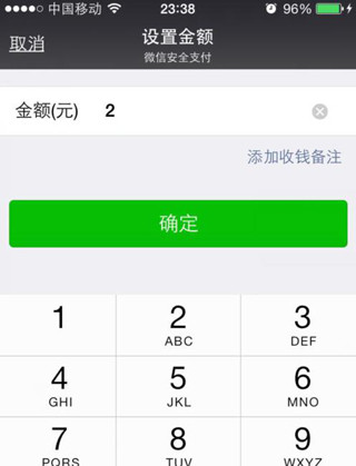 微信App將打賞功能打開具體操作步驟