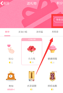 手機QQ免費領取金豆的操作過程