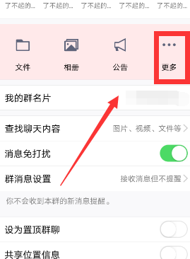 手機QQ免費領取金豆的操作過程