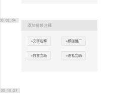 優酷播放器怎么加文字注釋？具體操作步驟