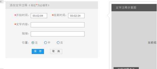 優酷播放器怎么加文字注釋？具體操作步驟