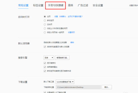 QQ瀏覽器將頁面保存為圖片具體操作過程