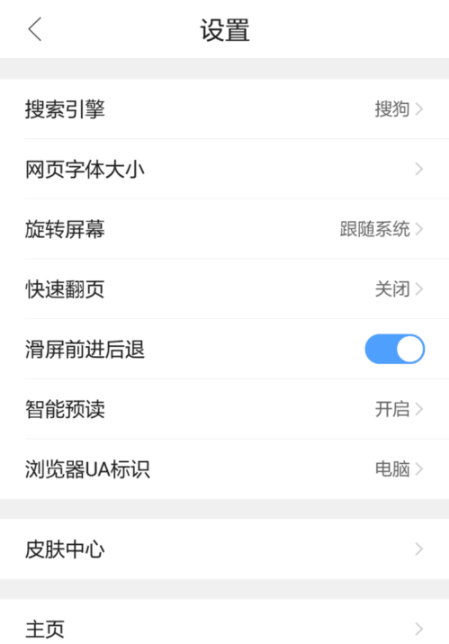QQ瀏覽器手機版怎么設置屏幕旋轉？基礎操作流程