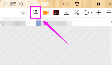 QQ瀏覽器安裝翻譯詳細操作介紹