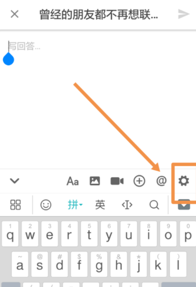 知乎如何設(shè)置在匿名回答？具體操作過程