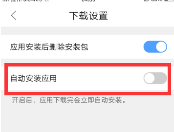 QQ瀏覽器怎么打開自動(dòng)安裝_詳細(xì)操作步驟