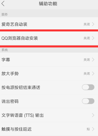 QQ瀏覽器怎么打開自動(dòng)安裝_詳細(xì)操作步驟