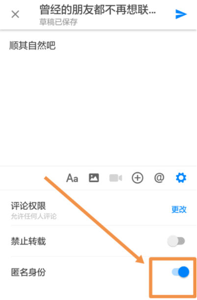 知乎如何設(shè)置在匿名回答？具體操作過程