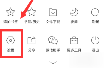 QQ瀏覽器怎么打開自動(dòng)安裝_詳細(xì)操作步驟