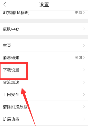 QQ瀏覽器怎么打開自動(dòng)安裝_詳細(xì)操作步驟