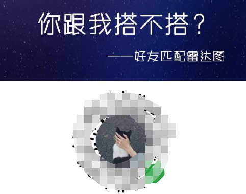 微信朋友圈好友匹配雷達圖玩法是什么？ 好友匹配雷達圖玩法教程解答！