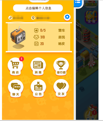 微信我的地盤ol如何看誰偷了羊 我的地盤ol查看偷羊方法介紹