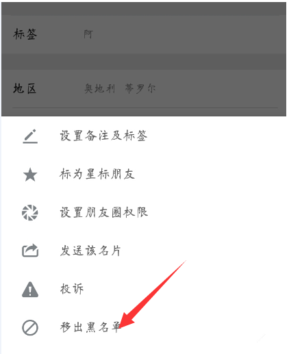 微信中發消息被拒收是什么情況？ 微信中發消息被拒收原因解答！