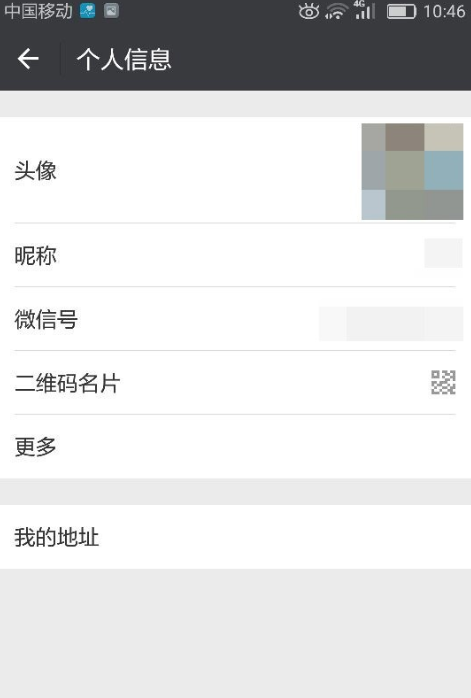 微信如何修改自己所在地？微信 修改自己所在地教程解答！