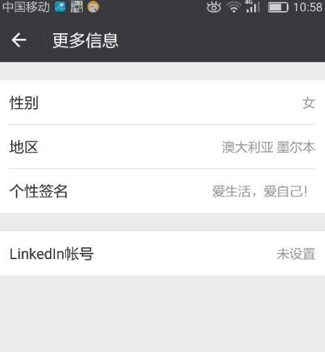 微信如何修改自己所在地？微信 修改自己所在地教程解答！