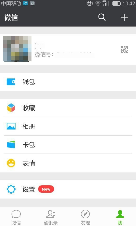 微信如何修改自己所在地？微信 修改自己所在地教程解答！